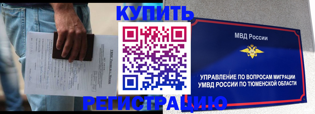 прописка паспорт в Гусиноозёрске