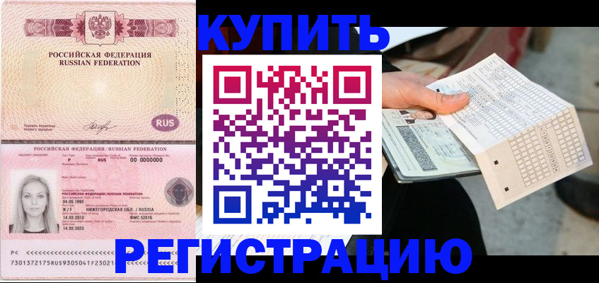 временная регистрация адрес в Гусиноозёрске